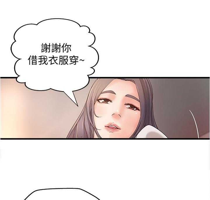 《难隐之事》漫画最新章节第22话 22_一次就好免费下拉式在线观看章节第【15】张图片