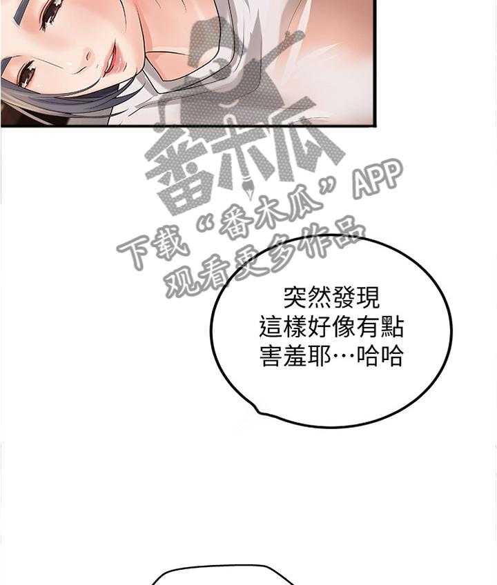 《难隐之事》漫画最新章节第22话 22_一次就好免费下拉式在线观看章节第【12】张图片