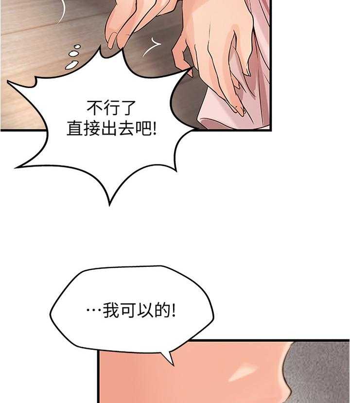 《难隐之事》漫画最新章节第22话 22_一次就好免费下拉式在线观看章节第【24】张图片