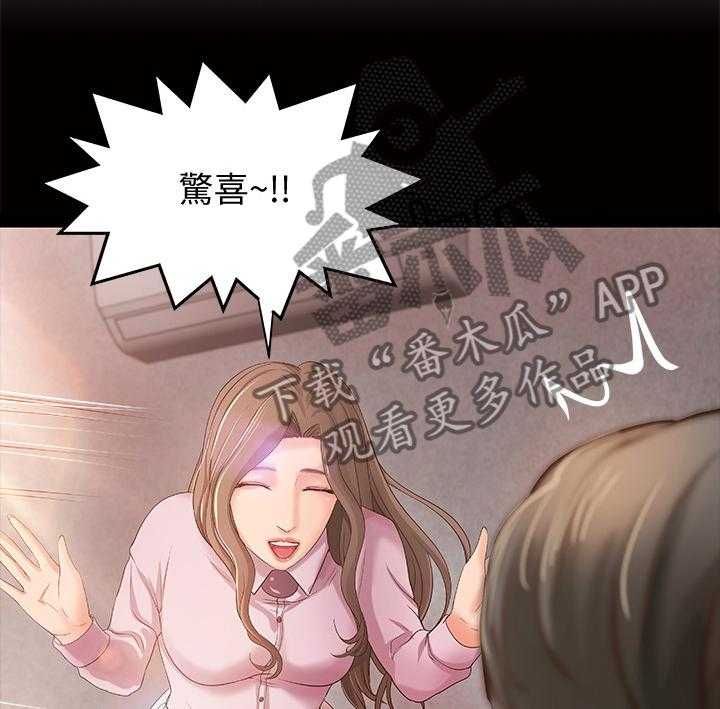 《难隐之事》漫画最新章节第22话 22_一次就好免费下拉式在线观看章节第【33】张图片