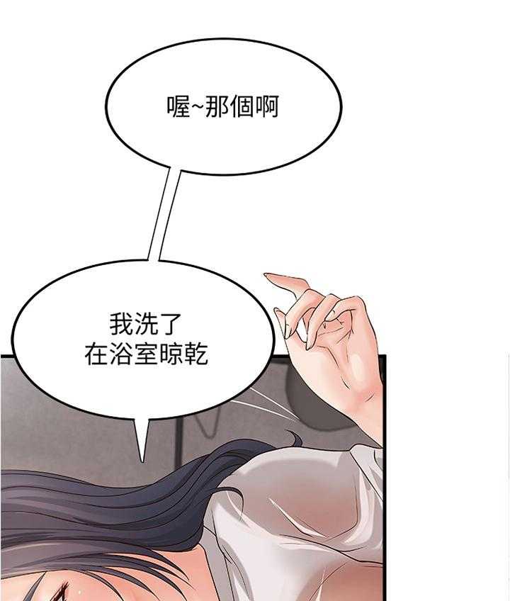 《难隐之事》漫画最新章节第22话 22_一次就好免费下拉式在线观看章节第【13】张图片