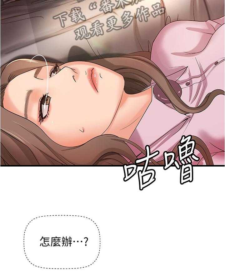 《难隐之事》漫画最新章节第22话 22_一次就好免费下拉式在线观看章节第【36】张图片