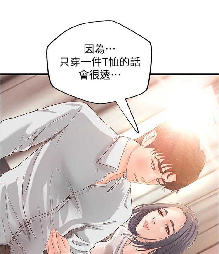 《难隐之事》漫画最新章节第22话 22_一次就好免费下拉式在线观看章节第【10】张图片