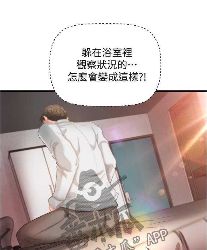 《难隐之事》漫画最新章节第22话 22_一次就好免费下拉式在线观看章节第【37】张图片