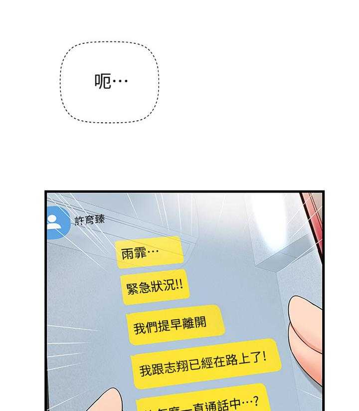 《难隐之事》漫画最新章节第22话 22_一次就好免费下拉式在线观看章节第【42】张图片