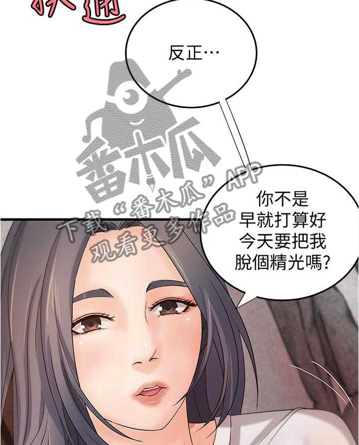 《难隐之事》漫画最新章节第22话 22_一次就好免费下拉式在线观看章节第【6】张图片