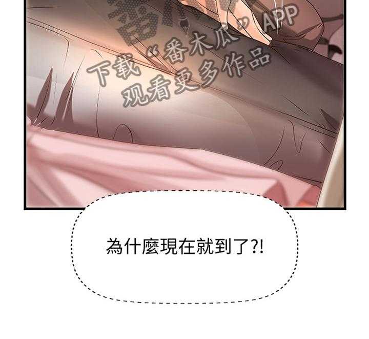 《难隐之事》漫画最新章节第22话 22_一次就好免费下拉式在线观看章节第【38】张图片