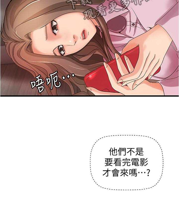 《难隐之事》漫画最新章节第22话 22_一次就好免费下拉式在线观看章节第【40】张图片