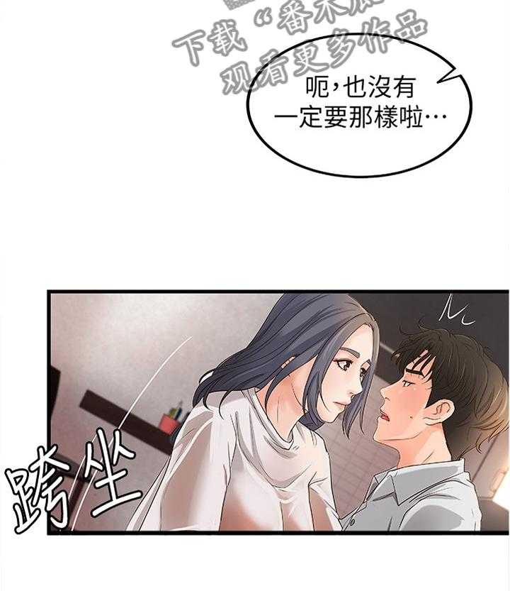 《难隐之事》漫画最新章节第22话 22_一次就好免费下拉式在线观看章节第【8】张图片