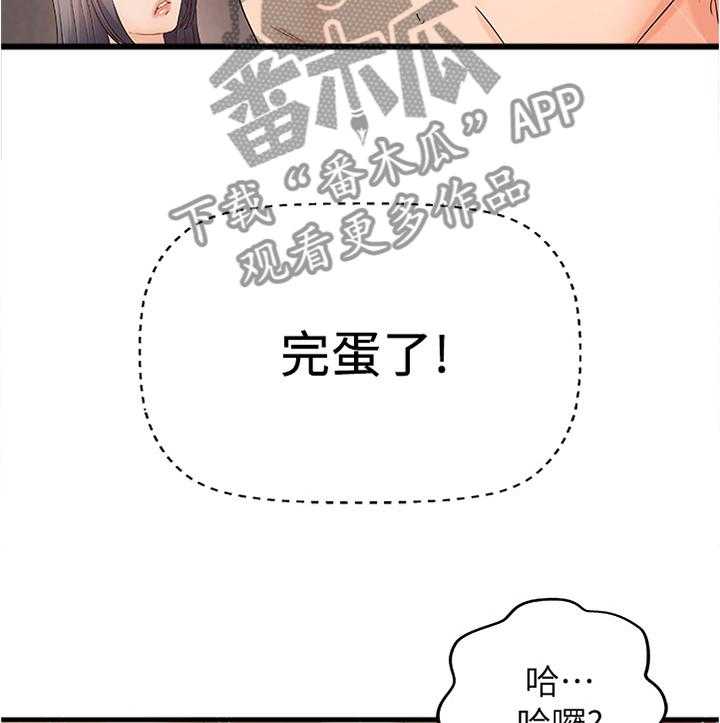 《难隐之事》漫画最新章节第22话 22_一次就好免费下拉式在线观看章节第【2】张图片