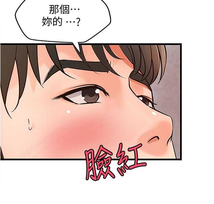 《难隐之事》漫画最新章节第22话 22_一次就好免费下拉式在线观看章节第【14】张图片