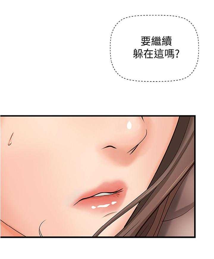 《难隐之事》漫画最新章节第22话 22_一次就好免费下拉式在线观看章节第【35】张图片