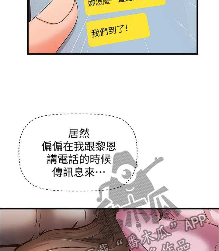 《难隐之事》漫画最新章节第22话 22_一次就好免费下拉式在线观看章节第【41】张图片