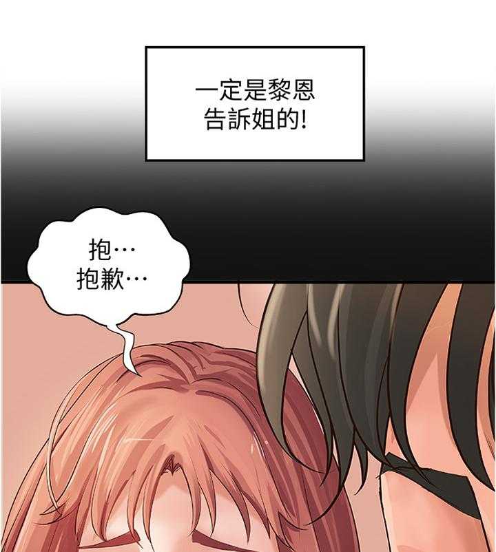 《难隐之事》漫画最新章节第23话 23_尴尬的气氛免费下拉式在线观看章节第【13】张图片