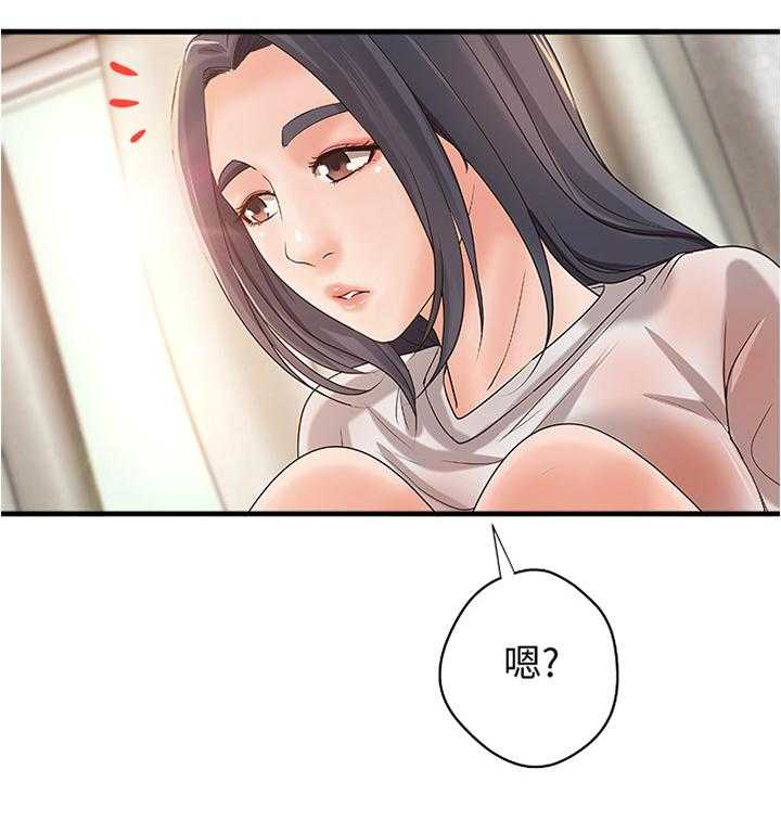 《难隐之事》漫画最新章节第23话 23_尴尬的气氛免费下拉式在线观看章节第【1】张图片