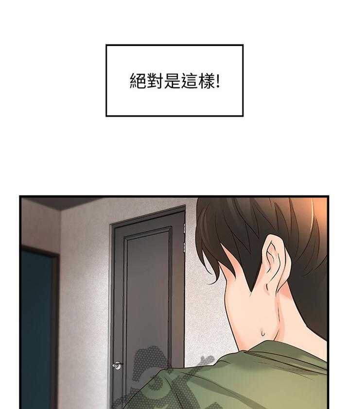 《难隐之事》漫画最新章节第23话 23_尴尬的气氛免费下拉式在线观看章节第【16】张图片