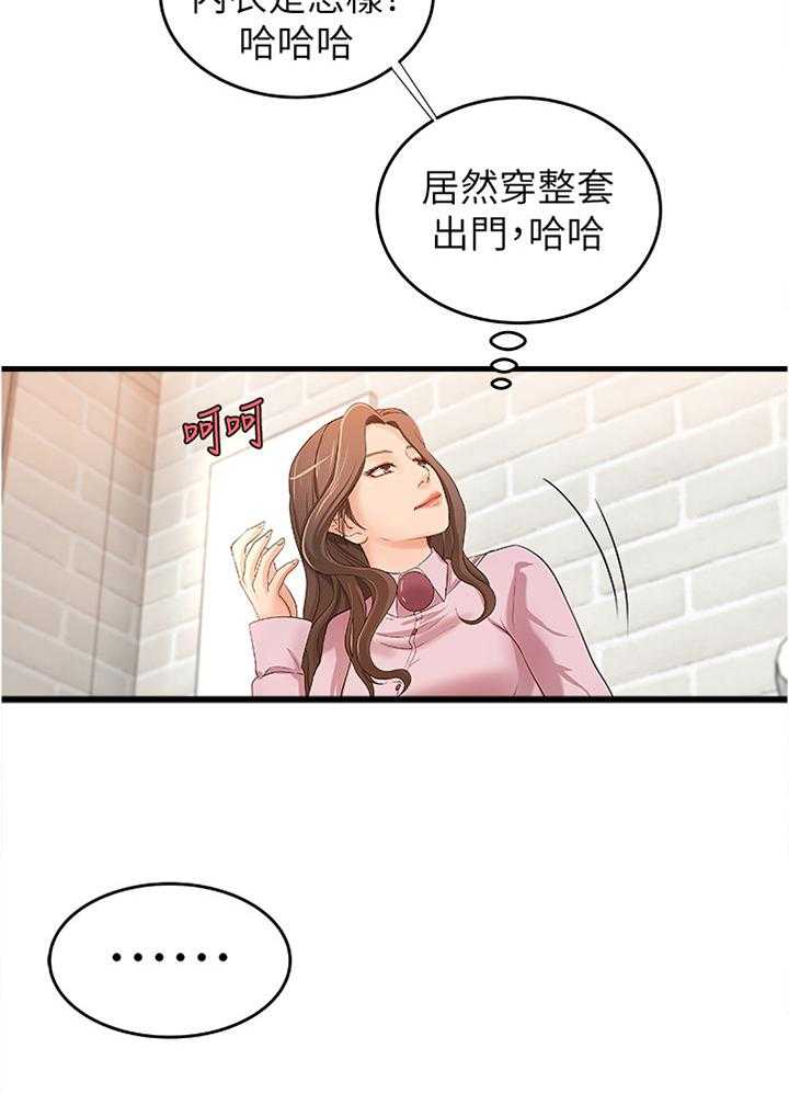 《难隐之事》漫画最新章节第23话 23_尴尬的气氛免费下拉式在线观看章节第【24】张图片