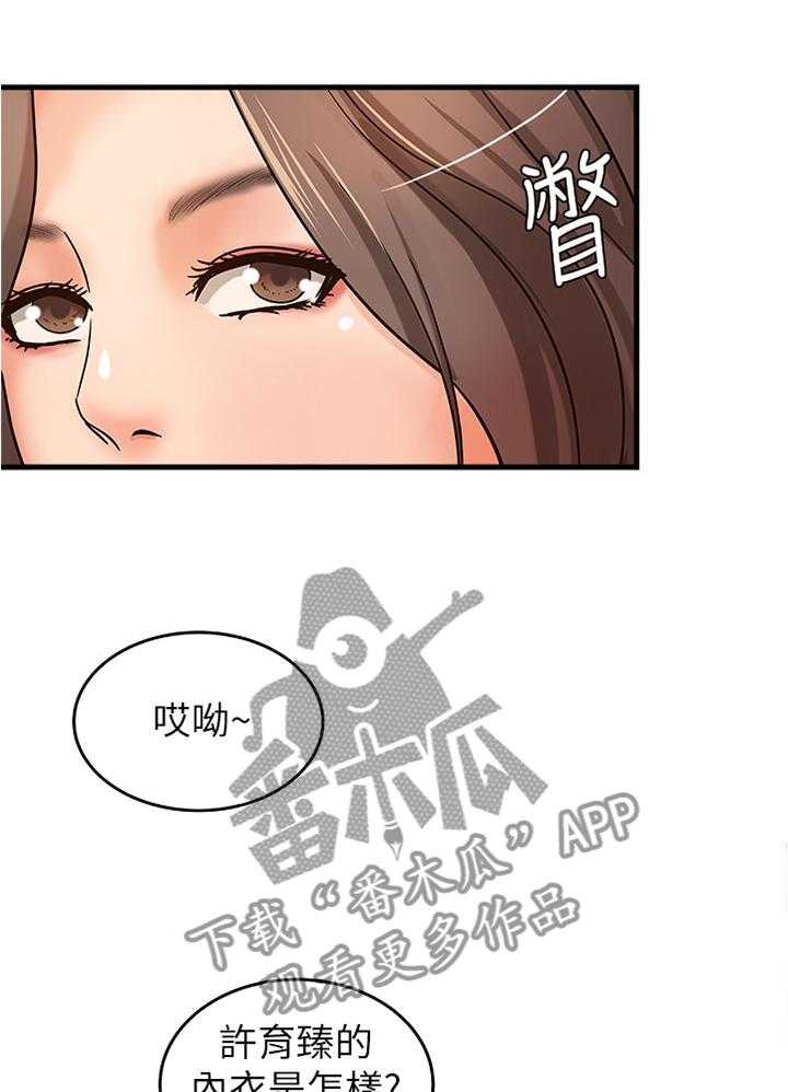 《难隐之事》漫画最新章节第23话 23_尴尬的气氛免费下拉式在线观看章节第【25】张图片