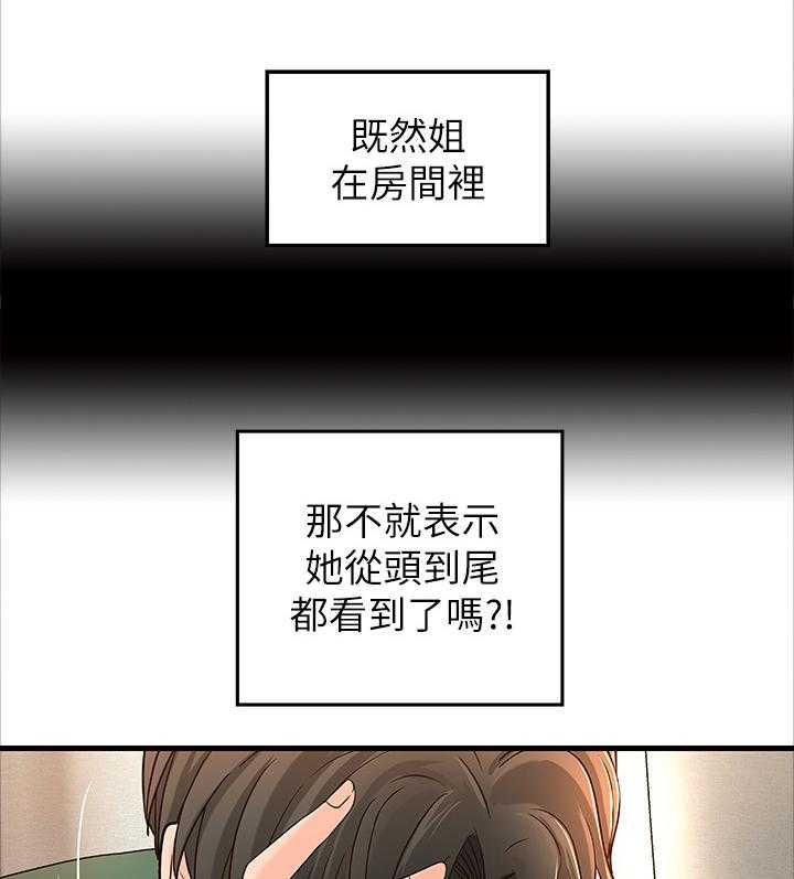 《难隐之事》漫画最新章节第23话 23_尴尬的气氛免费下拉式在线观看章节第【9】张图片