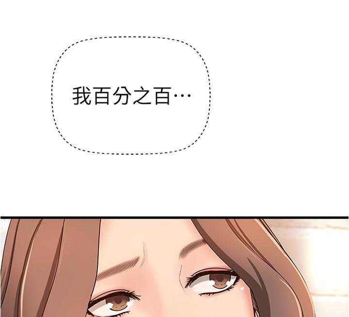 《难隐之事》漫画最新章节第23话 23_尴尬的气氛免费下拉式在线观看章节第【23】张图片