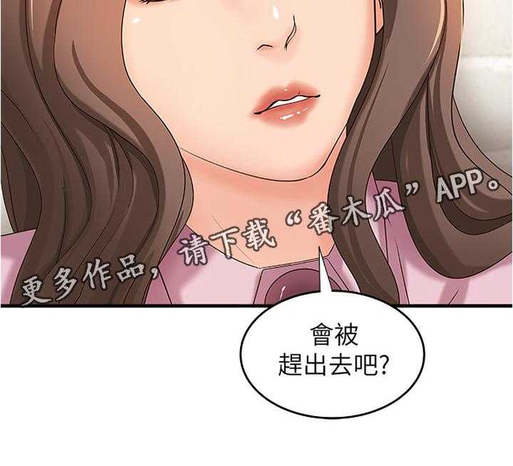 《难隐之事》漫画最新章节第23话 23_尴尬的气氛免费下拉式在线观看章节第【22】张图片