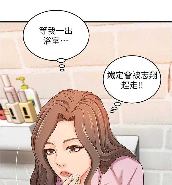 《难隐之事》漫画最新章节第23话 23_尴尬的气氛免费下拉式在线观看章节第【21】张图片