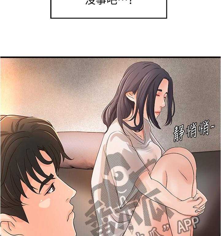 《难隐之事》漫画最新章节第23话 23_尴尬的气氛免费下拉式在线观看章节第【3】张图片