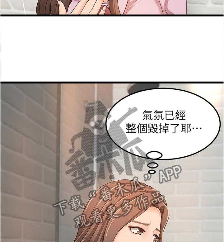 《难隐之事》漫画最新章节第23话 23_尴尬的气氛免费下拉式在线观看章节第【20】张图片