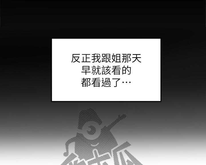 《难隐之事》漫画最新章节第23话 23_尴尬的气氛免费下拉式在线观看章节第【6】张图片