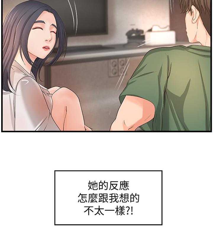 《难隐之事》漫画最新章节第24话 24_不用担心免费下拉式在线观看章节第【27】张图片