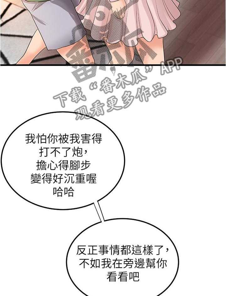 《难隐之事》漫画最新章节第24话 24_不用担心免费下拉式在线观看章节第【9】张图片