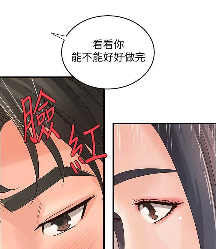 《难隐之事》漫画最新章节第24话 24_不用担心免费下拉式在线观看章节第【7】张图片