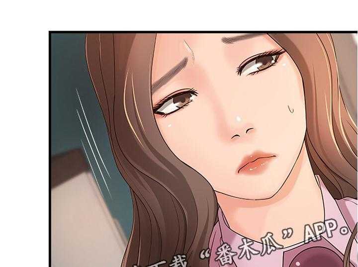 《难隐之事》漫画最新章节第24话 24_不用担心免费下拉式在线观看章节第【22】张图片