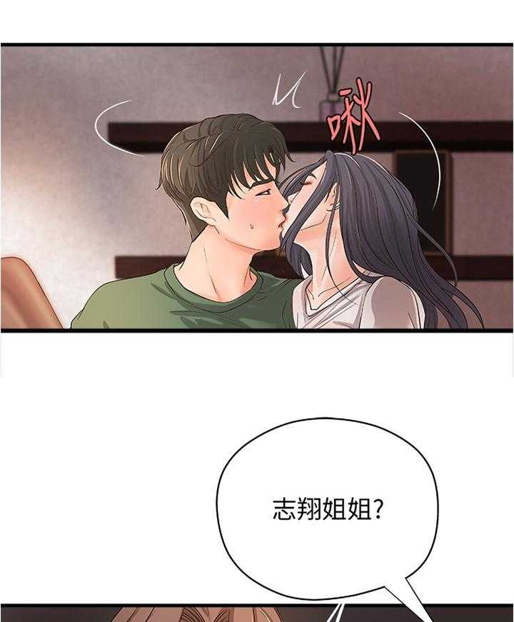 《难隐之事》漫画最新章节第25话 25_多人运动免费下拉式在线观看章节第【33】张图片