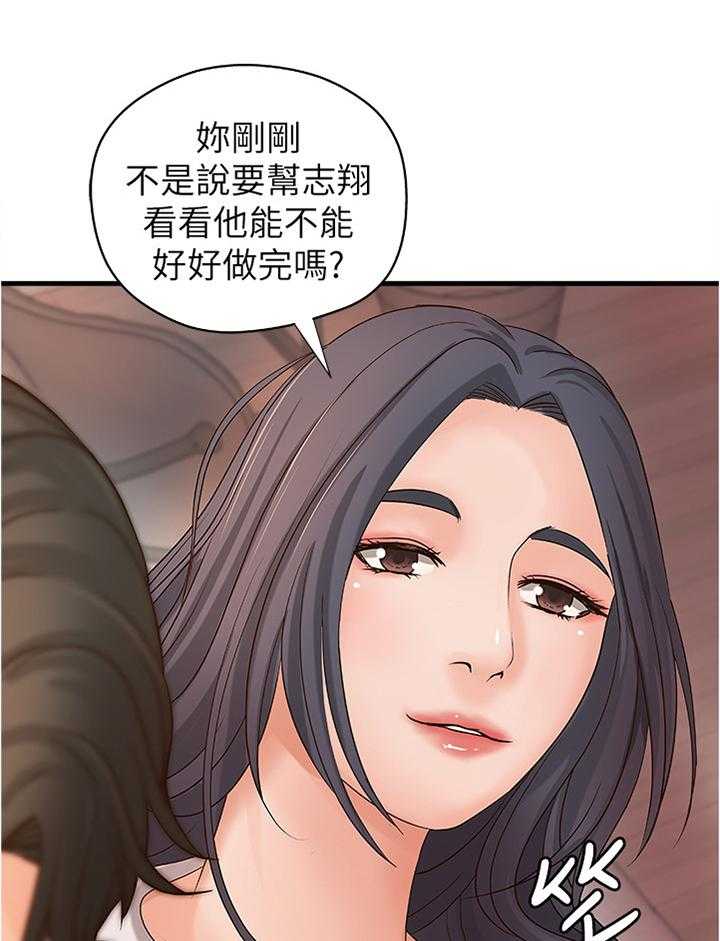 《难隐之事》漫画最新章节第25话 25_多人运动免费下拉式在线观看章节第【31】张图片