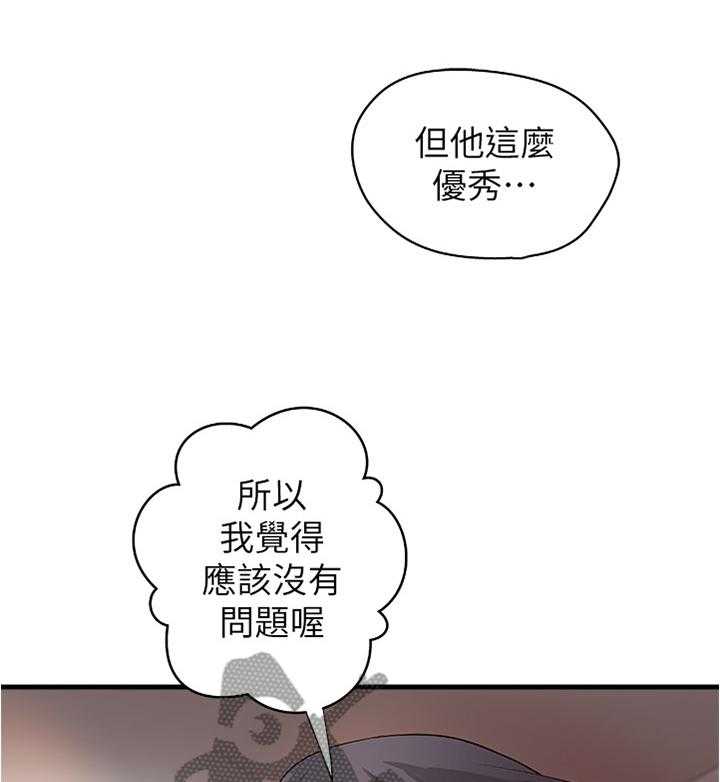 《难隐之事》漫画最新章节第25话 25_多人运动免费下拉式在线观看章节第【43】张图片