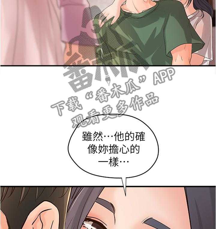 《难隐之事》漫画最新章节第25话 25_多人运动免费下拉式在线观看章节第【45】张图片