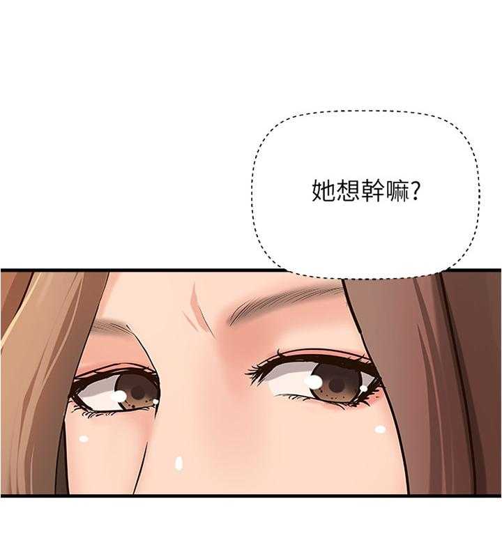 《难隐之事》漫画最新章节第25话 25_多人运动免费下拉式在线观看章节第【41】张图片