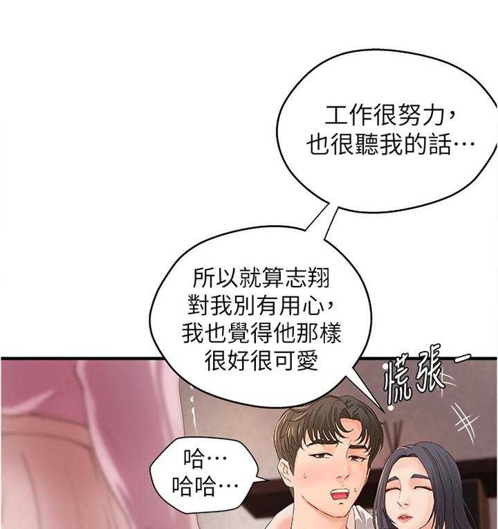 《难隐之事》漫画最新章节第25话 25_多人运动免费下拉式在线观看章节第【46】张图片