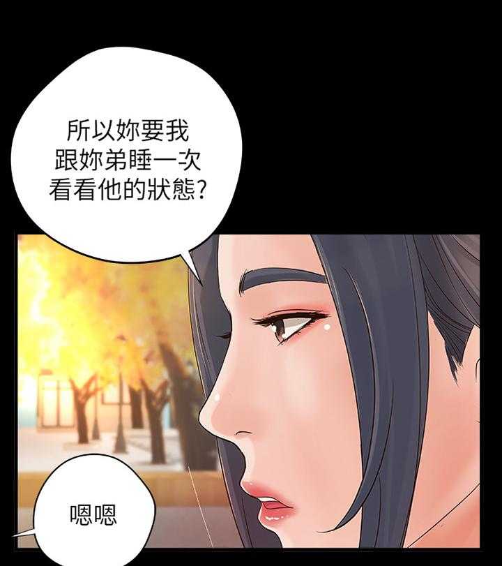 《难隐之事》漫画最新章节第25话 25_多人运动免费下拉式在线观看章节第【8】张图片