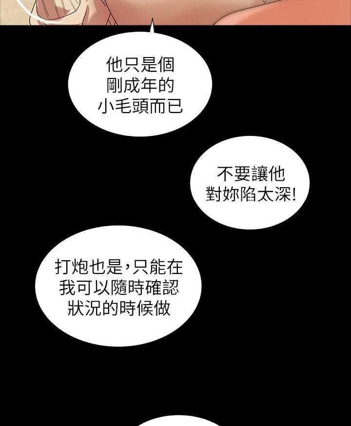 《难隐之事》漫画最新章节第25话 25_多人运动免费下拉式在线观看章节第【4】张图片