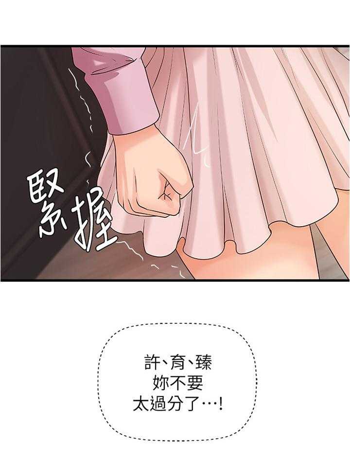 《难隐之事》漫画最新章节第25话 25_多人运动免费下拉式在线观看章节第【26】张图片