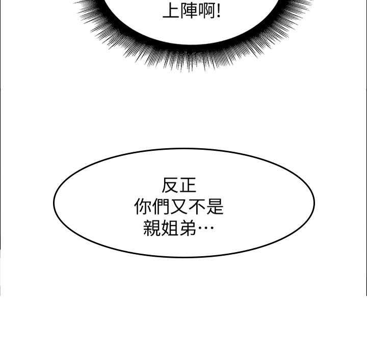 《难隐之事》漫画最新章节第25话 25_多人运动免费下拉式在线观看章节第【1】张图片