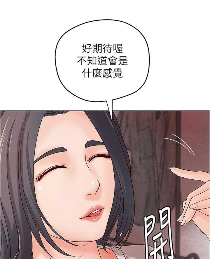 《难隐之事》漫画最新章节第25话 25_多人运动免费下拉式在线观看章节第【25】张图片