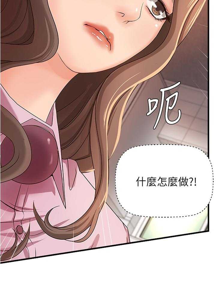 《难隐之事》漫画最新章节第25话 25_多人运动免费下拉式在线观看章节第【29】张图片