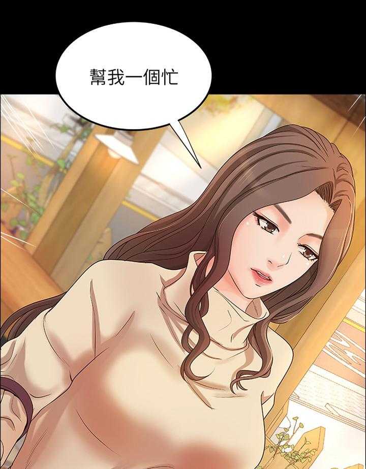 《难隐之事》漫画最新章节第25话 25_多人运动免费下拉式在线观看章节第【18】张图片