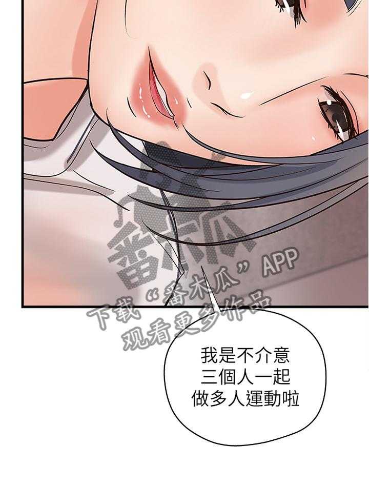 《难隐之事》漫画最新章节第25话 25_多人运动免费下拉式在线观看章节第【27】张图片