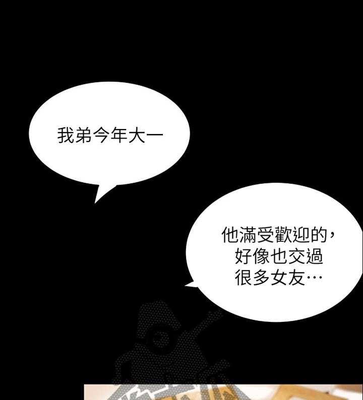 《难隐之事》漫画最新章节第25话 25_多人运动免费下拉式在线观看章节第【14】张图片