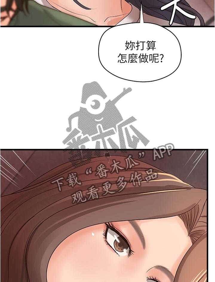 《难隐之事》漫画最新章节第25话 25_多人运动免费下拉式在线观看章节第【30】张图片