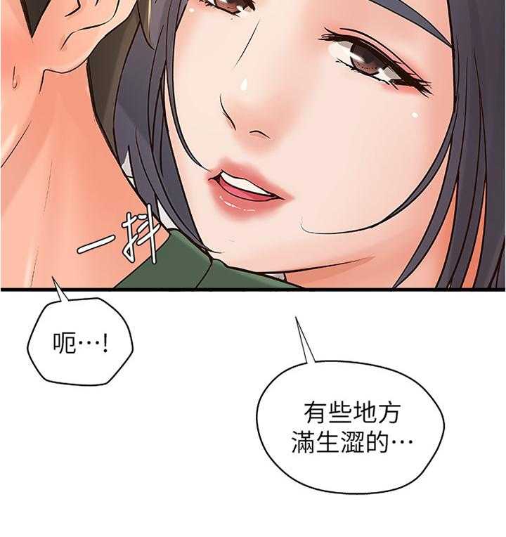 《难隐之事》漫画最新章节第25话 25_多人运动免费下拉式在线观看章节第【44】张图片